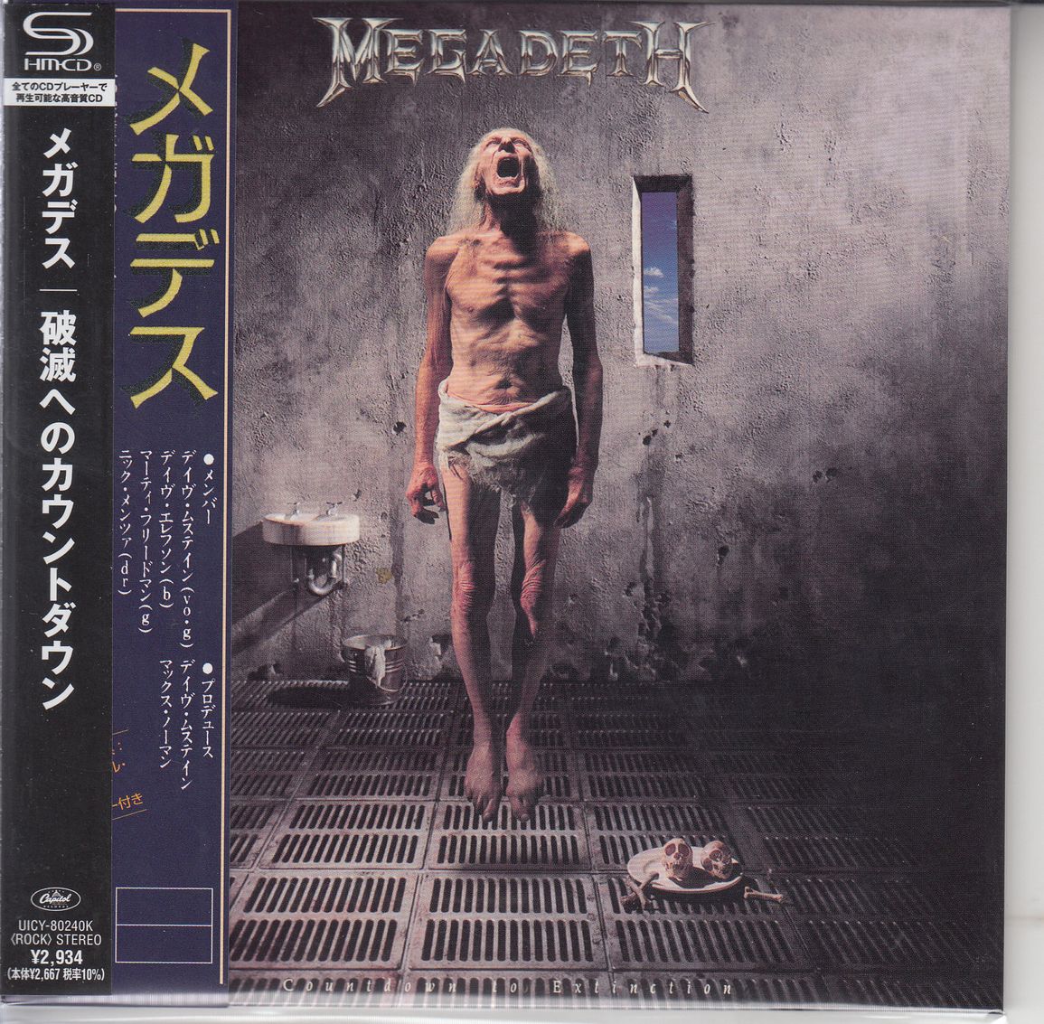 COUNTDOWN TO EXTINCTION -JAP DIGI-