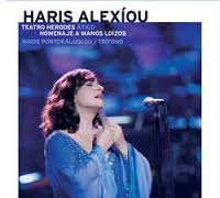 TEATRO HERODES ATICO HOMENAJE A MANOS LOIZOS